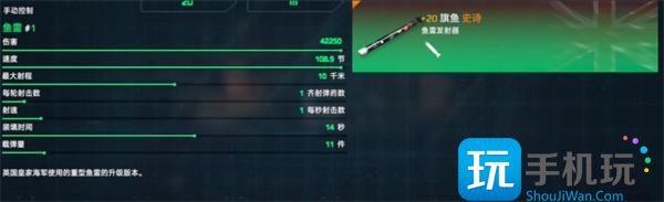 现代战舰鱼雷哪个好