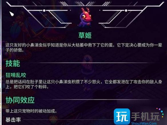 崩溃大陆2小鼻涕虫在哪