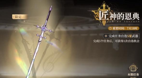 黑色信标5星武器自选推荐