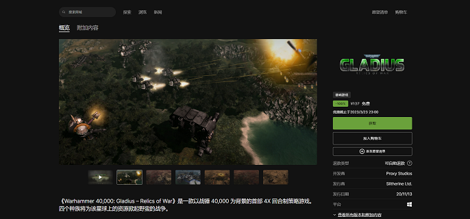 Epic3月17日喜加一免费领取方法