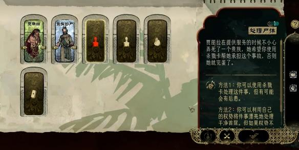苏丹的游戏贾丽拉结局有哪些