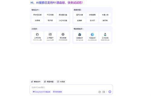 DEEPSEEK怎么用