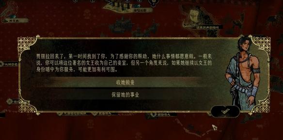 苏丹的游戏贾丽拉结局有哪些