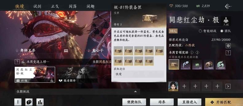 燕云十六声金装怎么刷-金装获取方法
