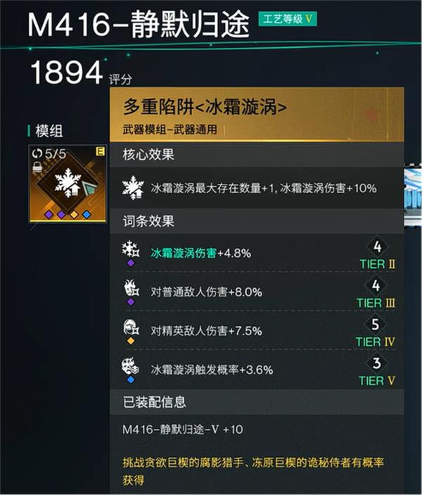 七日世界静默归途配装攻略