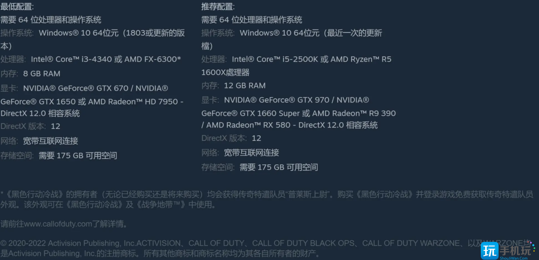 使命召唤17Steam版介绍