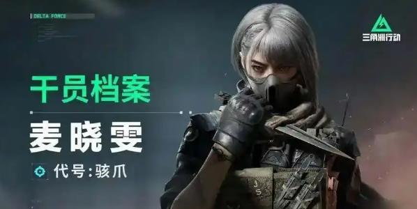 三角洲行动怎么跑刀