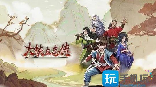 大侠立志传3月10日更新内容有哪些
