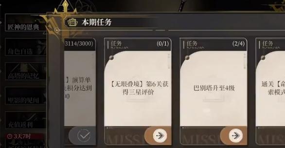 黑色信标5星武器自选推荐