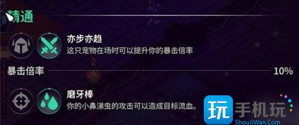 崩溃大陆2小鼻涕虫在哪