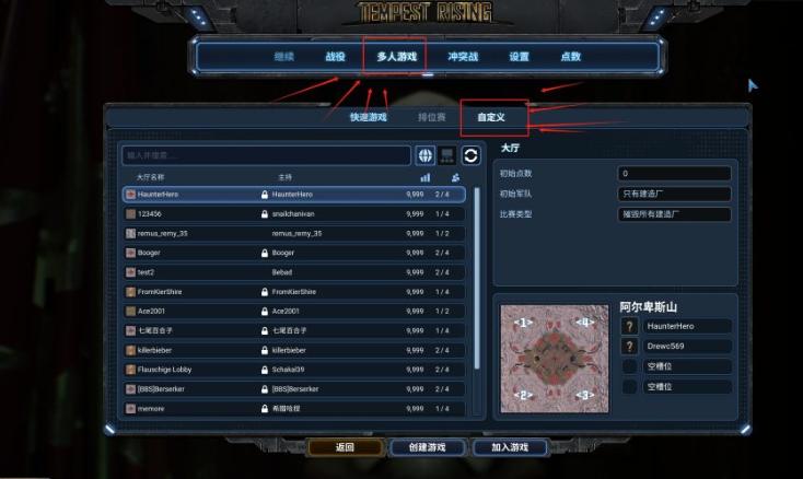 风暴崛起联机玩法介绍