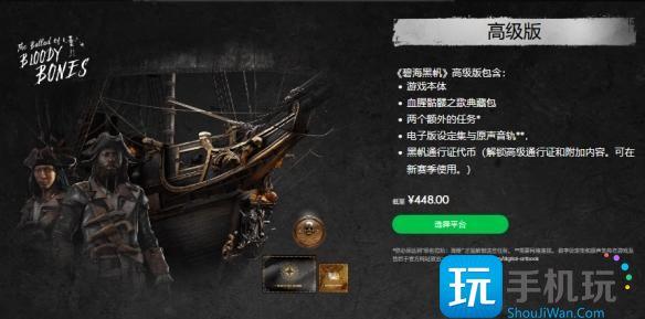 碧海黑帆游戏延期介绍