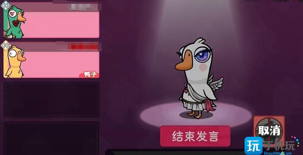 鹅鸭杀手游经典模式规则分享