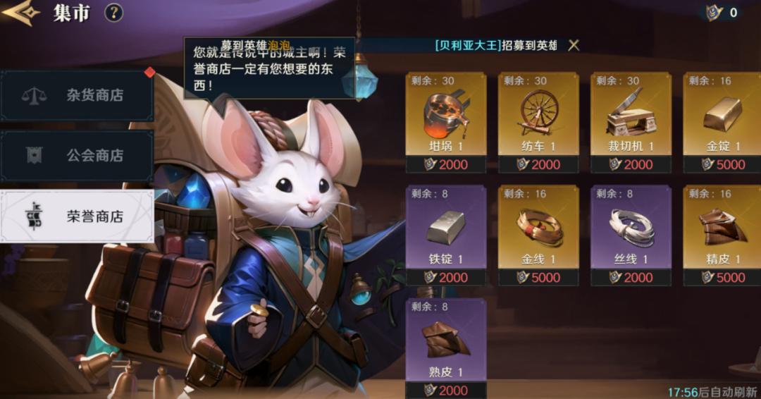 荒野国度装备锻造材料怎么获得‌