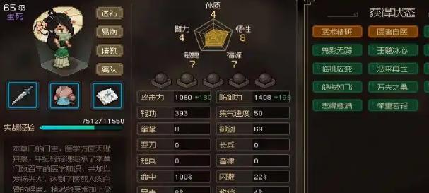 大侠立志传侠客哪个强