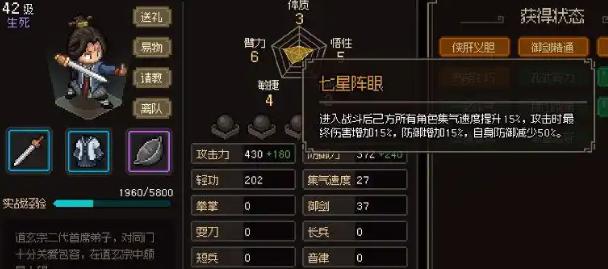 大侠立志传侠客哪个强