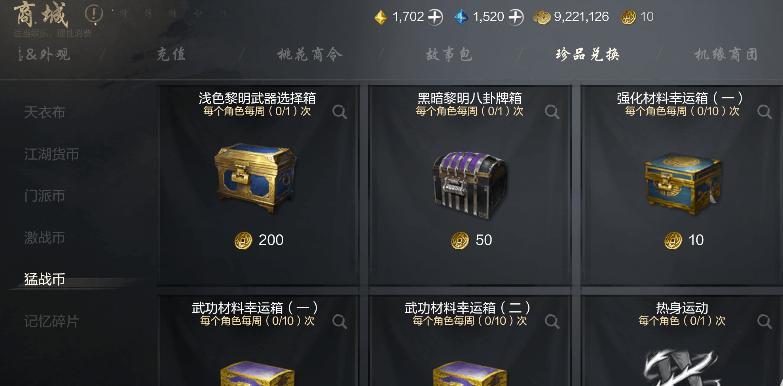 剑灵2猛战币怎么得