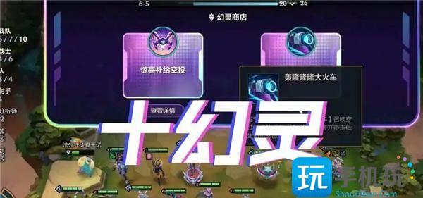金铲铲之战10幻灵终极武器选择推荐
