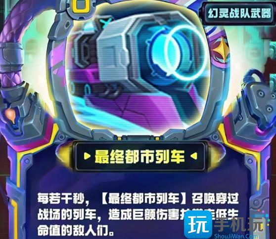 金铲铲之战10幻灵终极武器选择推荐