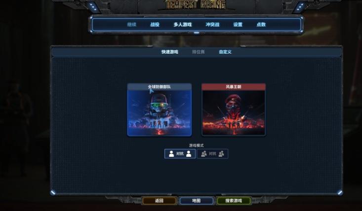 风暴崛起联机玩法介绍