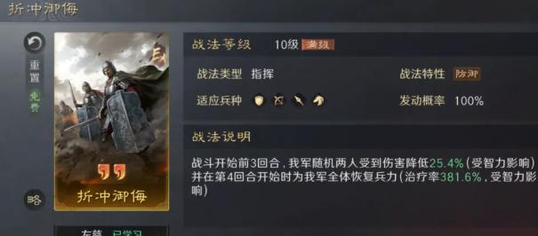 三国谋定天下1本镜像战法选择推荐