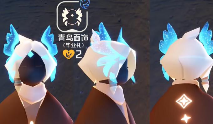 光遇青鸟季毕业礼介绍