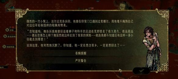 苏丹的游戏法尔达克应许时刻怎么过-法尔达克应许时刻事件介绍