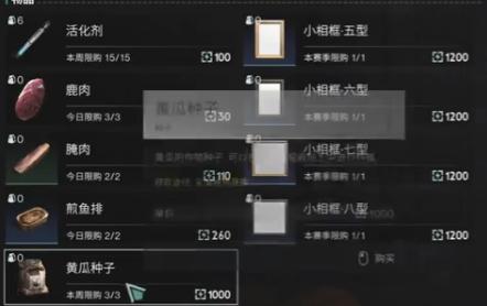 七日世界黄瓜获取攻略