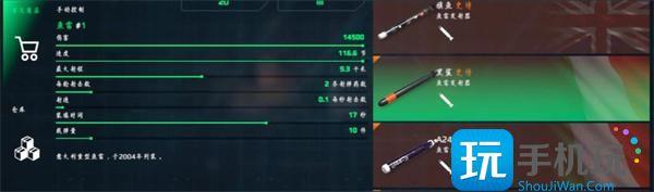 现代战舰鱼雷哪个好