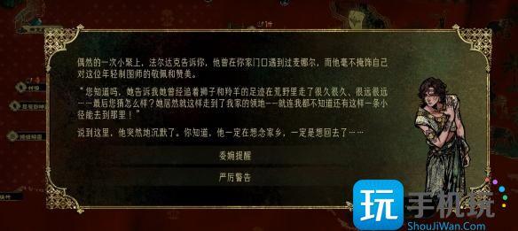 苏丹的游戏法尔达克应许时刻怎么过
