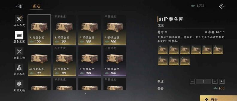 燕云十六声金装怎么刷