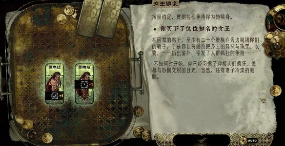 苏丹的游戏贾丽拉结局有哪些