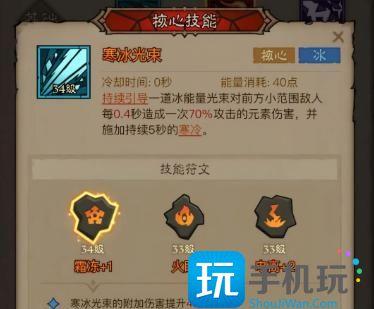 英雄没有闪秘法师流派选哪个