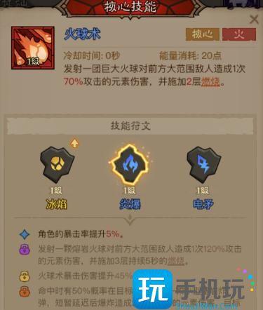 英雄没有闪秘法师流派选哪个