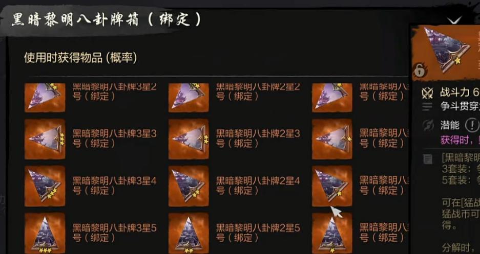 剑灵2猛战币怎么得