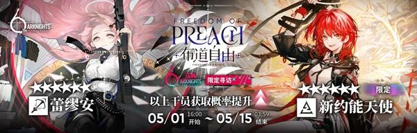 明日方舟六周年限定干员抽取概率介绍