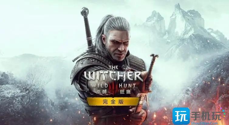 巫师3狂猎4.02 版本更新内容是什么