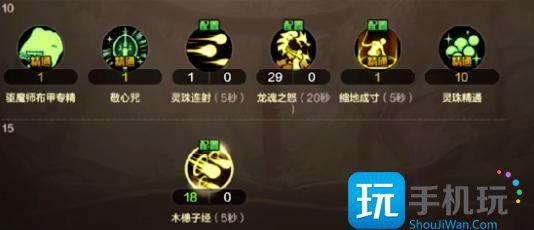 dnf手游驱魔师技能怎么加点