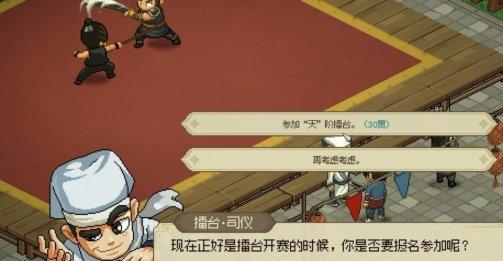 大侠立志传风云擂立威任务怎么完成-风云擂任务攻略