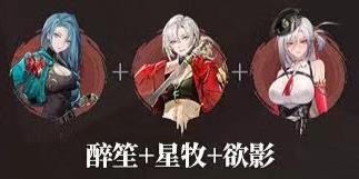 归龙潮醉笙配队攻略