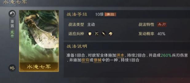 三国谋定天下1本镜像战法选择推荐