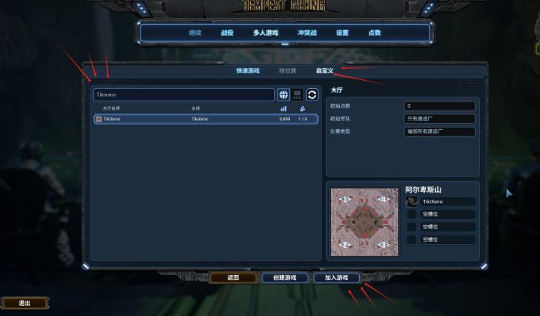 风暴崛起联机玩法介绍