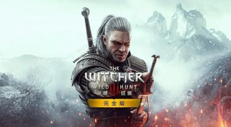巫师3狂猎4.02 版本更新内容是什么-4.02 版本更新内容介绍