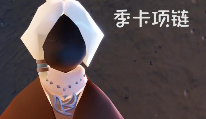 光遇青鸟季毕业礼介绍