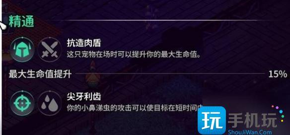 崩溃大陆2小鼻涕虫在哪