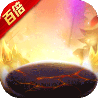 神兽连萌（破底0.1送20星魔龙）