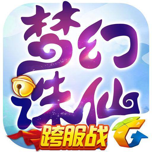 梦幻诛仙bt版