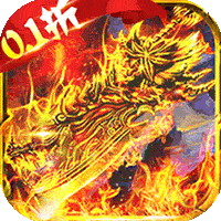 魔狩战纪（0.1折零氪超速爽爆充）
