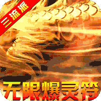 龙之守护（新冰雪三流派）