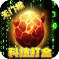 兽兽军团（现金点券代充）